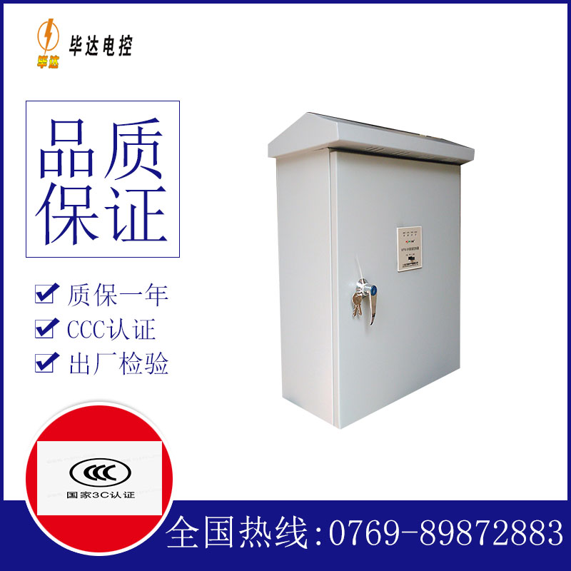 路北户外配电箱